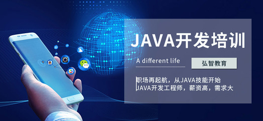 嘉興Java技術(shù)培訓(xùn) 掌握計(jì)算機(jī)軟件開發(fā)的精髓