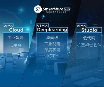 思謀科技重磅產(chǎn)品接連發(fā)布，加速工業(yè)視覺智能落地