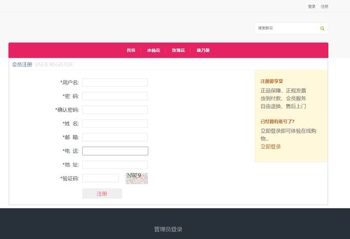 基于SSM框架的鮮花商城系統(tǒng)設(shè)計(jì)與實(shí)現(xiàn)