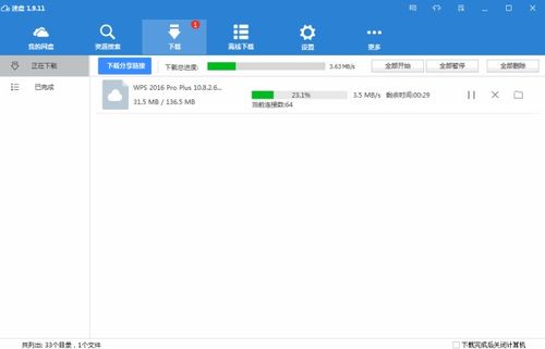 云盤不限速下載神器 電腦與手機(jī)8款軟件深度推薦與計(jì)算機(jī)軟件開發(fā)趨勢(shì)