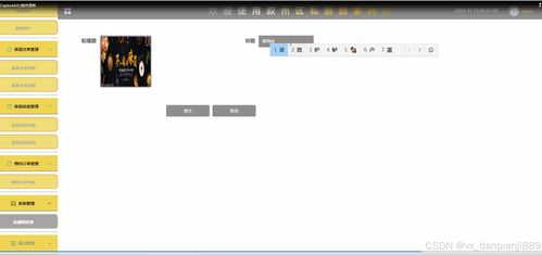 基于SpringBoot的韓式料理餐廳管理系統設計與實現